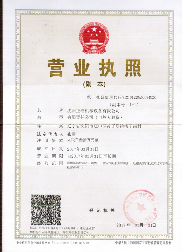 資質榮譽